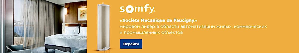 somfy